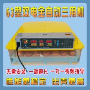 Large Yellow Automatic Industrial Egg Incubator