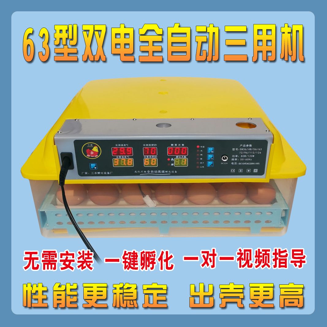 Large Yellow Automatic Industrial Egg Incubator