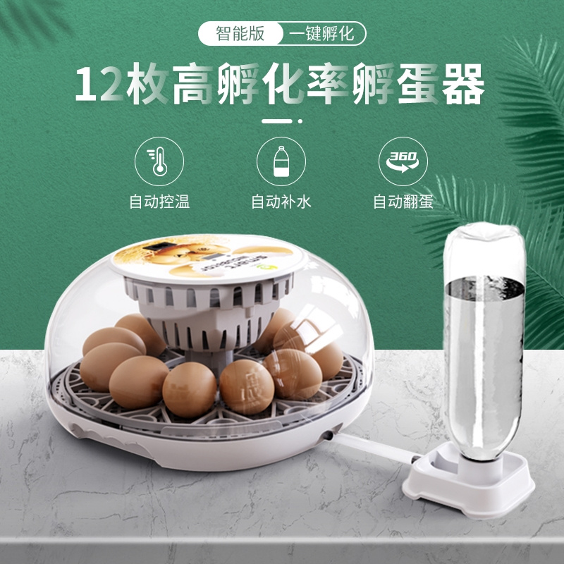 Multi-Function Digital Poultry Incubator