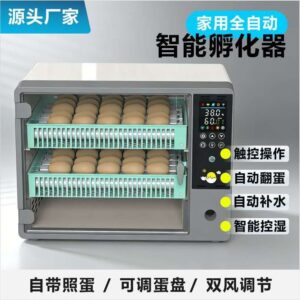 Intelligent Automatic Digital Egg Incubator